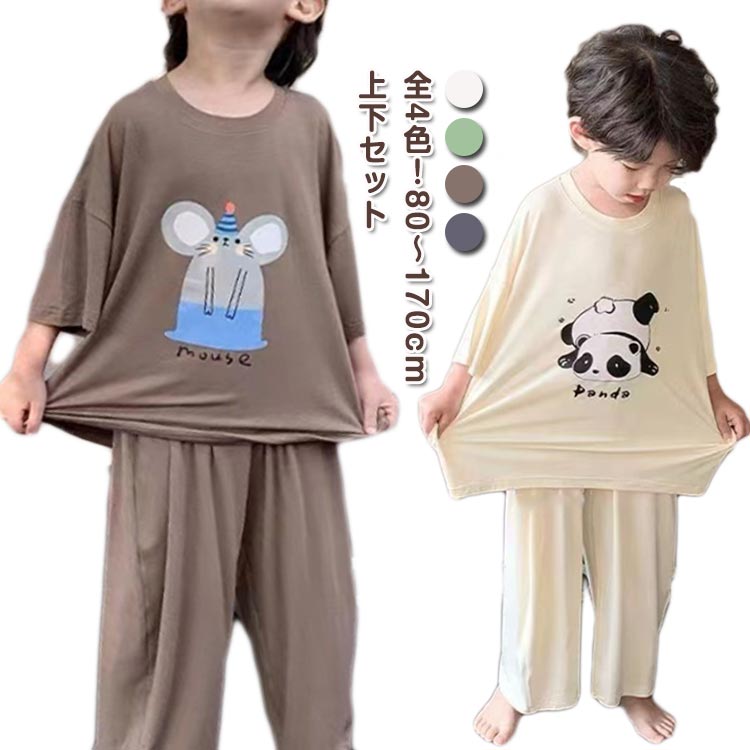 Rakuten - ルームウェアキッズ半袖パジャマ上下セット夏薄手男の子女の子ルームウェアセットアップゆったりtシャツロングパンツ2点セットアニマル柄子供服モダール部屋着寝巻き春夏子ども子供パジャマキッズパジャマ80〜170cm送料無料