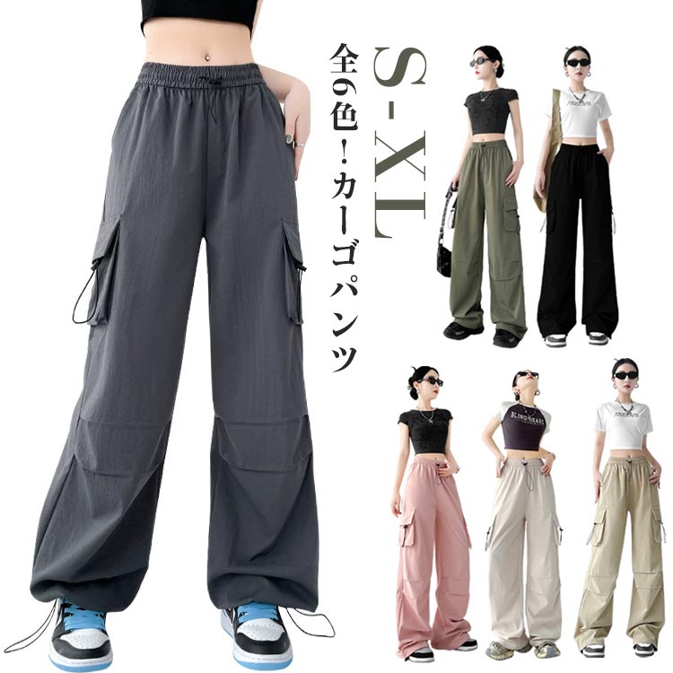 Cropped Pants - 送料無料カーゴパンツレディースロングパンツ長ズボンヒップホップかっこいいゆったりダンスパンツジョガーパンツカジュアルルーズオーバーサイズストリート春夏秋無地ウエストゴム調整紐体型カバー送料無料