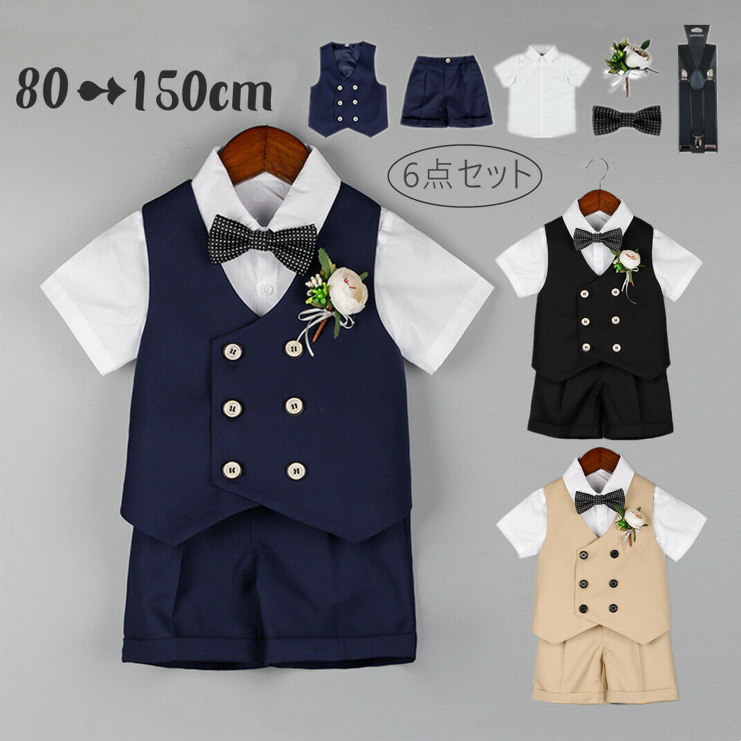 Rakuten - 入園式子供服男の子子供服キッズフォーマルスーツブレザー男の子ベビー服6点セットシャツ/ベスト/パンツ+ネクタイ+蝶ネクタイ+ブローチ卒園式入園式七五三お宮参りスーツタキシード風結婚式スーツ8090100110120130140150cm