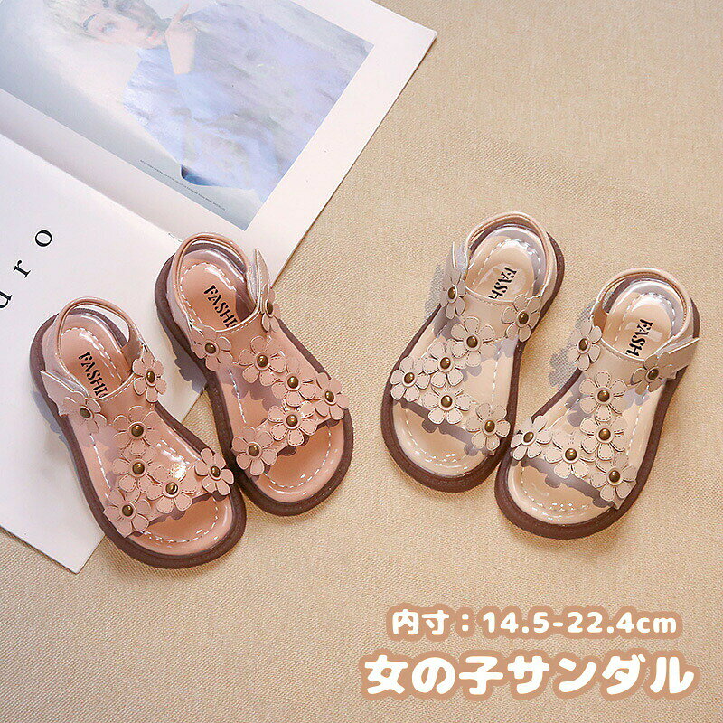 女の子サンダル花キッズ靴夏用子供サンダルシューズ滑り止め可愛い軽量韓国風ガー...