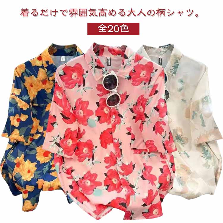 楽天市場】半袖柄シャツの通販
