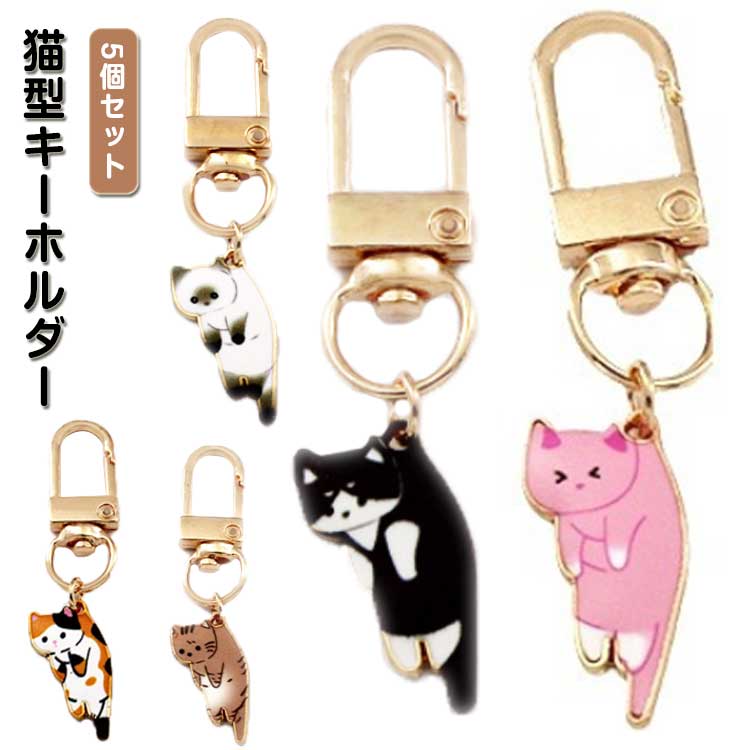 5個セット持ち運びに丁度いいサイズ感。バッグや、カギに取り付けていつでもどこでも一緒にお出かけ。ちょっとしたプレゼントとしてもおすすめです。 ●製造ロットにより、細部形状の違いや、同色でも色味に多少の誤差が生じます。 ●パッケージは改良のため予告なく仕様を変更する場合があります。 ▼商品の色は、撮影時の光や、お客様のモニターの色具合などにより、実際の商品と異なる場合がございます。あらかじめ、ご了承ください。 ▼生地の特性上、やや匂いが強く感じられるものもございます。数日のご使用や陰干しなどで気になる匂いはほとんど感じられなくなります。 ▼同じ商品でも生産時期により形やサイズ、カラーに多少の誤差が生じる場合もございます。 ▼他店舗でもを共有して販売をしている為、受注後欠品となる場合もございます。予め、ご了承お願い申し上げます。 ▼出荷前に全て検品を行っておりますが、万が一商品に不具合があった場合は、お問い合わせフォームまたはメールよりご連絡頂けます様お願い申し上げます。速やかに対応致しますのでご安心ください。? メーカー希望小売価格はメーカーカタログに基づいて掲載しています