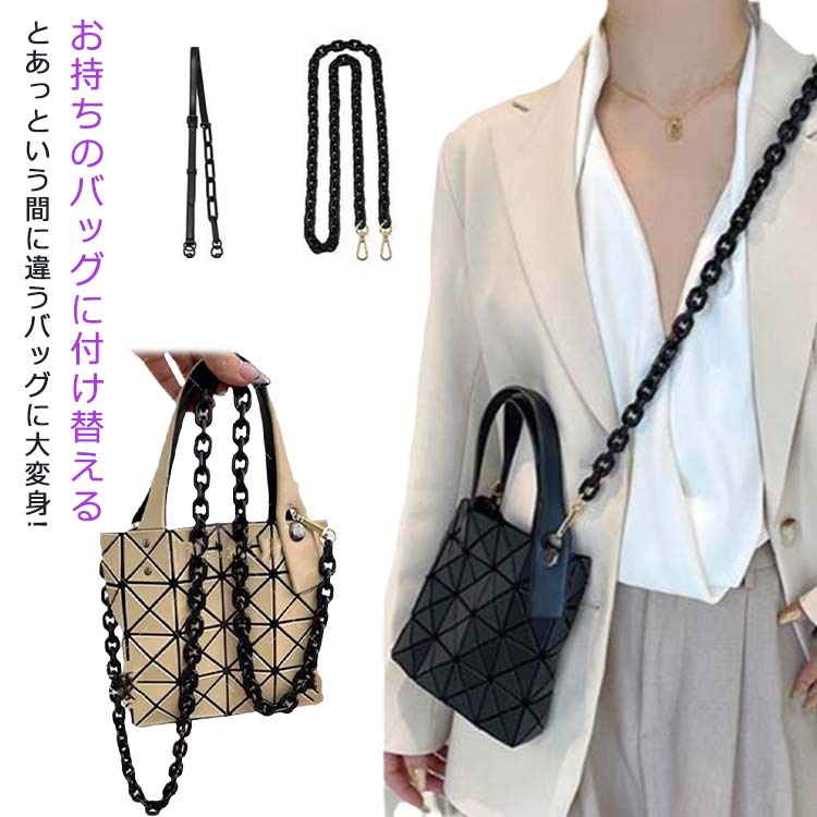ショルダーバッグをオシャレに魅せるには長さがとても重要なポイントです！思い立ったらすぐ付け替えられるほどにつけ外しがスムーズでストレスフリーなショルダーベルトです。 ●製造ロットにより、細部形状の違いや、同色でも色味に多少の誤差が生じます。 ●パッケージは改良のため予告なく仕様を変更する場合があります。 ▼商品の色は、撮影時の光や、お客様のモニターの色具合などにより、実際の商品と異なる場合がございます。あらかじめ、ご了承ください。 ▼生地の特性上、やや匂いが強く感じられるものもございます。数日のご使用や陰干しなどで気になる匂いはほとんど感じられなくなります。 ▼同じ商品でも生産時期により形やサイズ、カラーに多少の誤差が生じる場合もございます。 ▼他店舗でもを共有して販売をしている為、受注後欠品となる場合もございます。予め、ご了承お願い申し上げます。 ▼出荷前に全て検品を行っておりますが、万が一商品に不具合があった場合は、お問い合わせフォームまたはメールよりご連絡頂けます様お願い申し上げます。速やかに対応致しますのでご安心ください。? メーカー希望小売価格はメーカーカタログに基づいて掲載しています