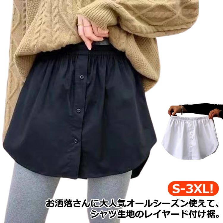 樂天商城 - レディースママフェイクレイヤード裾シャツシャツ生地つけ裾重ね着風レイヤードシャツレイヤード風Tシャツシャツ生地体型カバー付け裾裾大きいサイズ腹巻腹巻きはらまきインナーおしゃれお洒落オシャレ