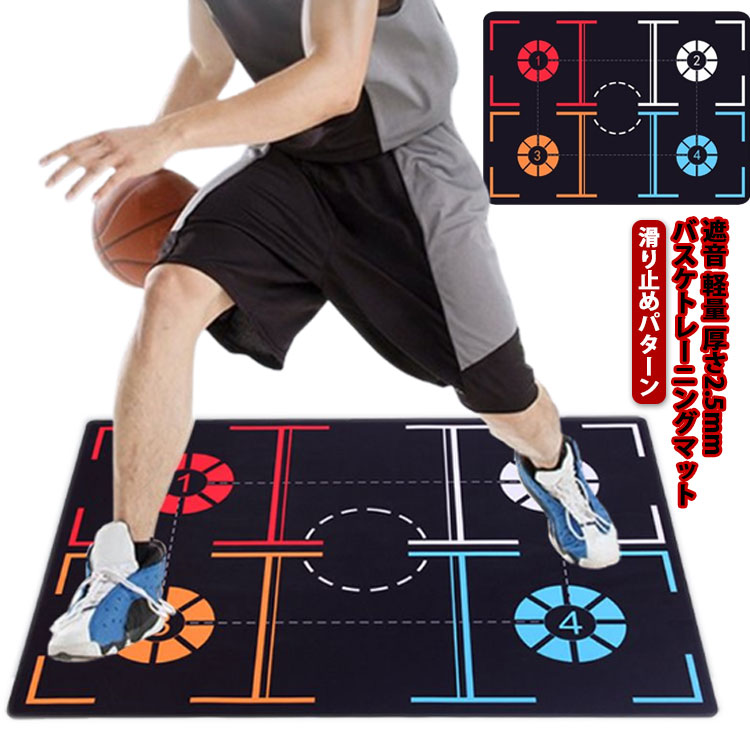 室内バスケットボール150cmまでトレーニングマット室外160cm150cmバスケットボールフットワークマット練習訓練システムマットボールコントロールドリブル練習青少年170cmキッズ滑り止めパターンバスケバスケ練習用大判クラブスキルトレーニング
