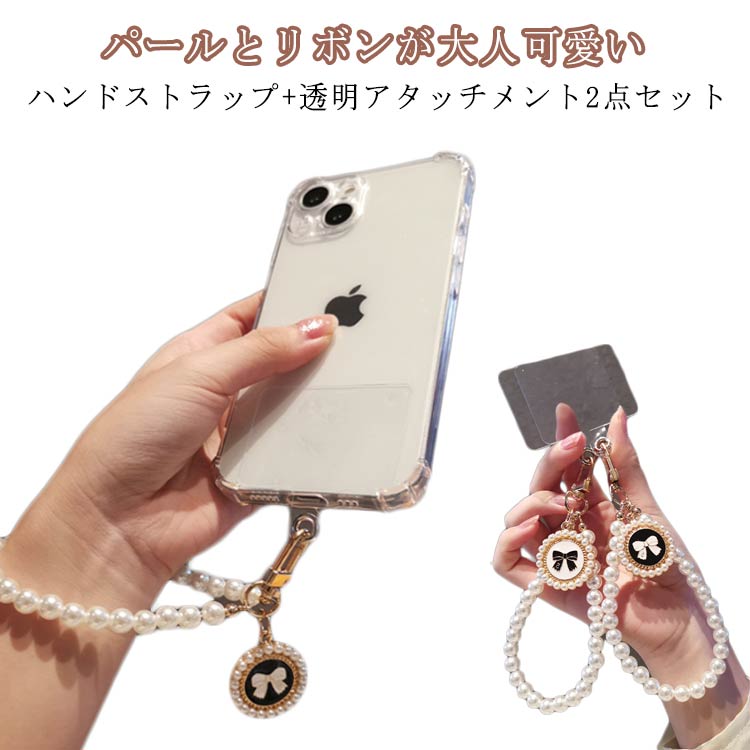 Heart - 3個セットスマホストラップ手首パールハンドストラップリストストラップスマホチェーン落下防止携帯ストラップスマホストラップホルダーかわいい挟むだけ大人女子韓国アタッチメント付きiPhoneAndroid全機種対応スマホアクセサリー送料無料