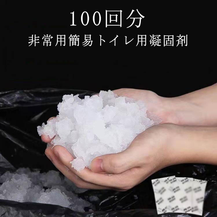 非常用簡易トイレ用凝固剤凝固剤は個別包装となっており、衛生的で保管・持ち運びしやすいポータブルトイレ用凝固剤。凝固剤1袋で約500mlの水分を固めることが可能です。水分を素早く固めるので使用後の水分モレの心配がありません。水がなくても、ふりかけるだけでゼリー状に固めるから、被災など時に重宝する間違いありません。アウトドアや車内の簡易トイレだけでなく、介護用ポータブルトイレにも役に立ちます。 ●製造ロットにより、細部形状の違いや、同色でも色味に多少の誤差が生じます。 ●パッケージは改良のため予告なく仕様を変更する場合があります。 ▼商品の色は、撮影時の光や、お客様のモニターの色具合などにより、実際の商品と異なる場合がございます。あらかじめ、ご了承ください。 ▼生地の特性上、やや匂いが強く感じられるものもございます。数日のご使用や陰干しなどで気になる匂いはほとんど感じられなくなります。 ▼同じ商品でも生産時期により形やサイズ、カラーに多少の誤差が生じる場合もございます。 ▼他店舗でもを共有して販売をしている為、受注後欠品となる場合もございます。予め、ご了承お願い申し上げます。 ▼出荷前に全て検品を行っておりますが、万が一商品に不具合があった場合は、お問い合わせフォームまたはメールよりご連絡頂けます様お願い申し上げます。速やかに対応致しますのでご安心ください。