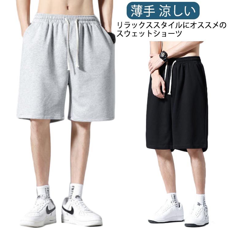 Rakuten - メンズハーフパンツ2点セット短パン膝上スリム2点セットおしゃれショートパンツ夏用ボトムスカジュアル短め涼しいスウェットスエットスウェットパンツ春細身薄手5分丈シンプル無地ショーツ夏夏服春夏ファッション部屋着スポーツ