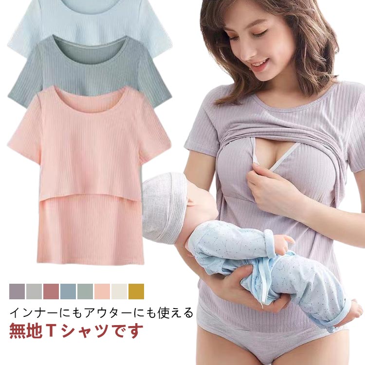 Other - 授乳しやすいXLトップスおしゃれクルーネック授乳服Tシャツトップス半袖出産準備Tシャツティーシャツ洗濯可丸首授乳服ロング丈産前チュニックタンクトップママ産後マタニティカットソー妊婦服インナー送料無料ML授乳服2XL