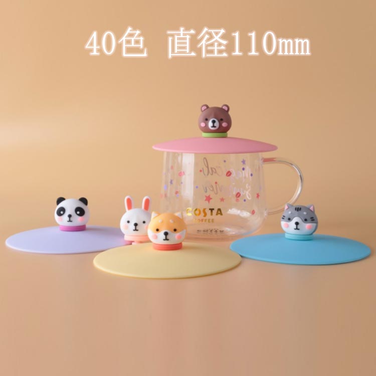 40色ティーカップカップカバーカップ蓋葡萄直径110cmシリコン製可愛いマグカップ11cm防塵ほこり防止ネコちゃん柴犬宇宙飛行士漏れ防止パンダネコカップカバー猫兎うさぎ熊くま
