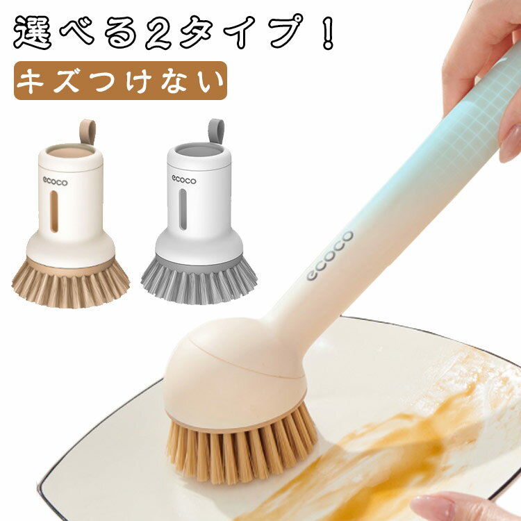 樂天商城 - キッチンブラシキズつけないフライパン用ブラシディッシュブラシ中華鍋ざる食器洗いブラシお鍋水洗いブラシ選べる2タイプ柄付きブラシ敏感肌手荒れ対策プレゼントギフト送料無料