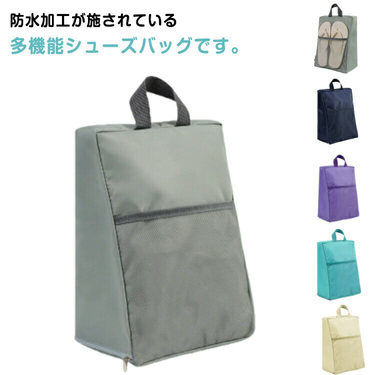 持ち運びがしやすい取っ手付きです。シューズ入れとしてはもちろんですが、タオルや水筒なども入れることができます。 ●製造ロットにより、細部形状の違いや、同色でも色味に多少の誤差が生じます。 ●パッケージは改良のため予告なく仕様を変更する場合があります。 ▼商品の色は、撮影時の光や、お客様のモニターの色具合などにより、実際の商品と異なる場合がございます。あらかじめ、ご了承ください。 ▼生地の特性上、やや匂いが強く感じられるものもございます。数日のご使用や陰干しなどで気になる匂いはほとんど感じられなくなります。 ▼同じ商品でも生産時期により形やサイズ、カラーに多少の誤差が生じる場合もございます。 ▼他店舗でもを共有して販売をしている為、受注後欠品となる場合もございます。予め、ご了承お願い申し上げます。 ▼出荷前に全て検品を行っておりますが、万が一商品に不具合があった場合は、お問い合わせフォームまたはメールよりご連絡頂けます様お願い申し上げます。速やかに対応致しますのでご安心ください。