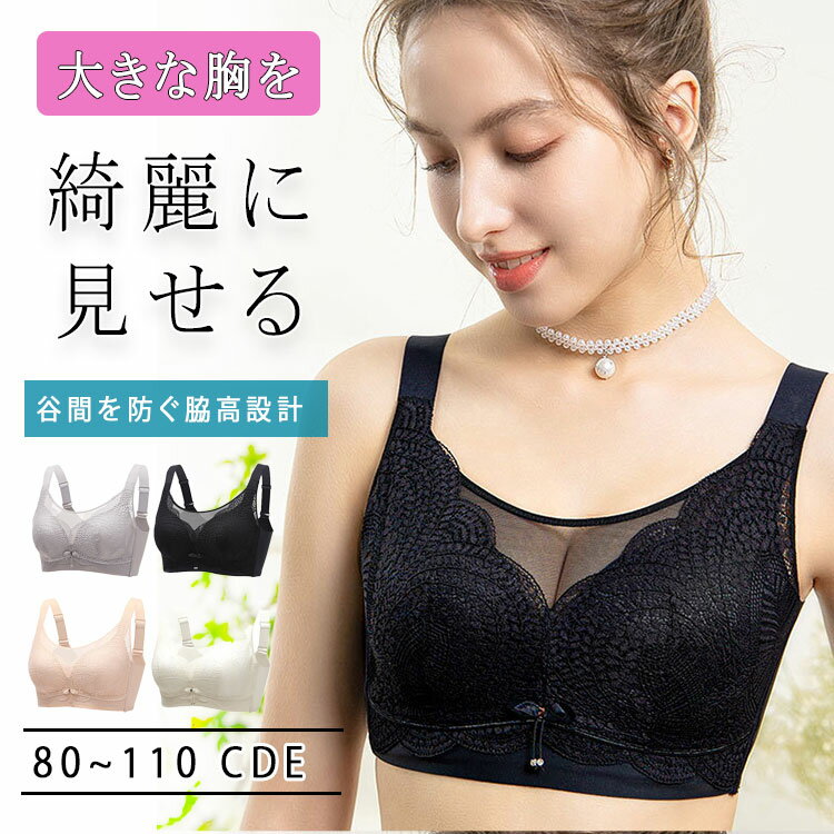 Rakuten - 最大50％胸を小さく見せるブラジャーノンワイヤー補正ブラ脇高設計バストダウングラマーサイズ美胸スマートブラ谷間なし着痩せインナーレディース下着大きいサイズプラスサイズ見せブラ着心地快適