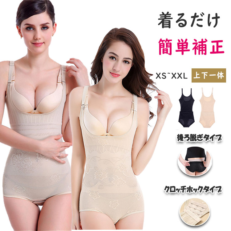 Body Suit - 補正下着レディースボディシェイパー夏薄いぽっこりお腹ボディスーツ美ボディスリムインナー産後レディースウエスダイエットお腹引き締め脇肉着圧大きいサイズ猫背脇肉着圧着圧インナー