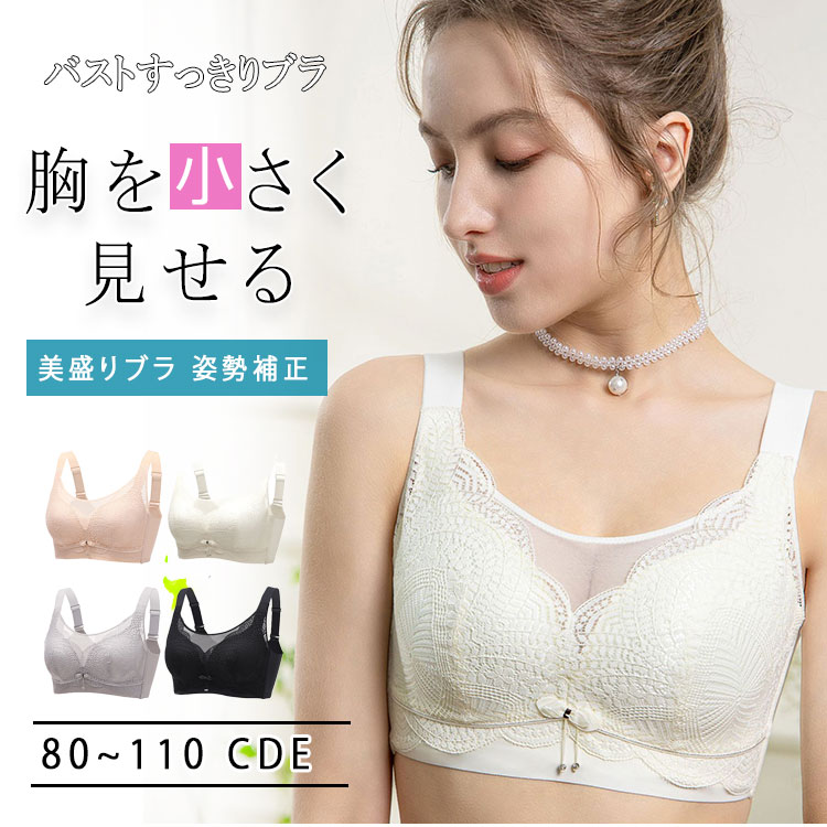 No-Wire Bra - 最大50％胸を小さく見せるブラジャーノンワイヤー補正ブラ脇高設計バストダウングラマーサイズ美胸スマートブラ谷間なし着痩せインナーレディース下着大きいサイズプラスサイズ見せブラ着心地快適