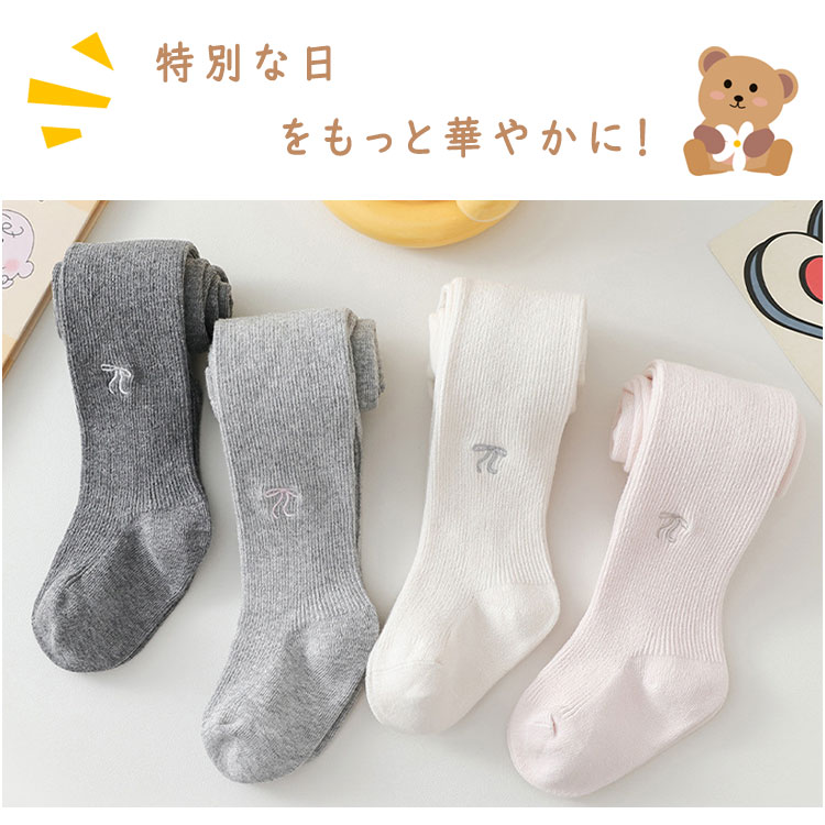 タイツ女の子刺繍リボン付き厚手子供キッズベビージュニアプリンセス風フォーマル...