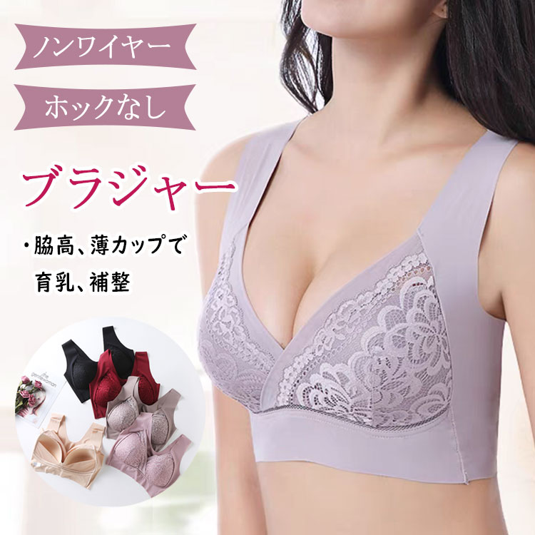 最大50％ブラジャーノンワイヤーナイトブラ昼夜兼用補正ブラパッド付き育乳美胸美盛り谷間メイク脇高設計垂れ防止苦しくない圧迫感なしリラックスブラルームブラ夜用ブラ大きいサイズmlll3l4l5l6lブラックワインレッドヌード