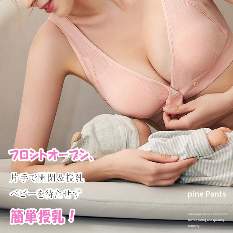 授乳ブラ授乳ブラジャーカシュクールフロントオープンスナップボタン片手で簡単授...