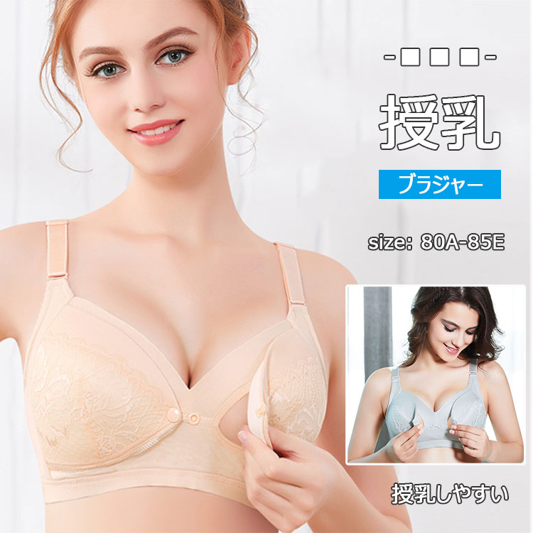 Brassieres - 授乳ブラ前開きマタニティウェアマタニティブラジャーノンワイヤー大きいサイズマタニティ下着授乳下着4段ホック授乳ブラジャー脇高脇肉スッキリ妊婦授乳美乳垂れ防ぎ垂れない育乳授乳しやすい