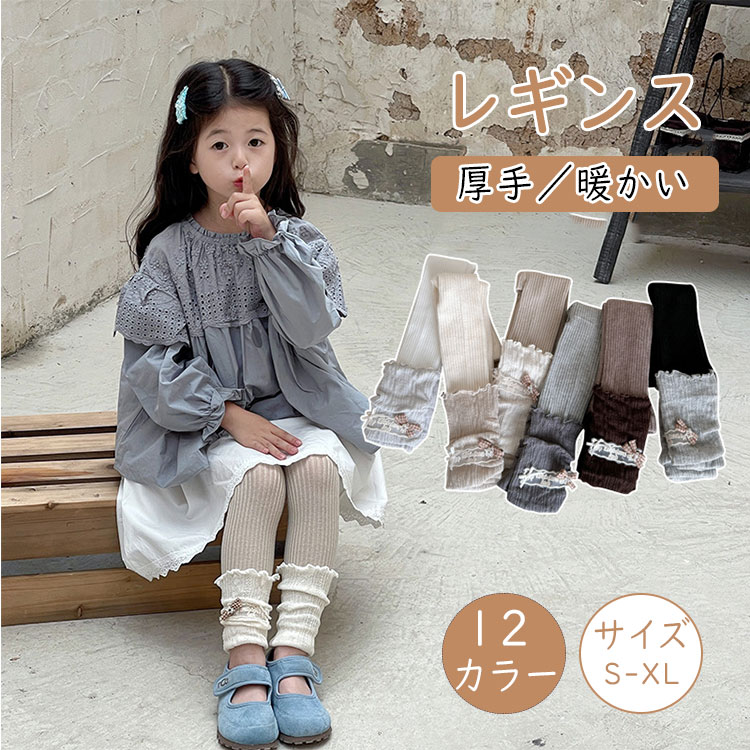 Spats - キッズ女の子レギンス風タイツ九分丈レッグウォーマー付き外穿可レギンスリブレギンス子供服無地シンプル可愛いレギンスパンツレギパンスパッツボトムスウエストゴムカジュアルジュニア