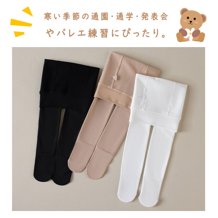 キッズタイツフェイクタイツ裏起毛ストッキング風女の子子供レギンスあったかイン...