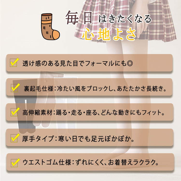 キッズタイツフェイクタイツ裏起毛ストッキング風女の子子供レギンスあったかイン...