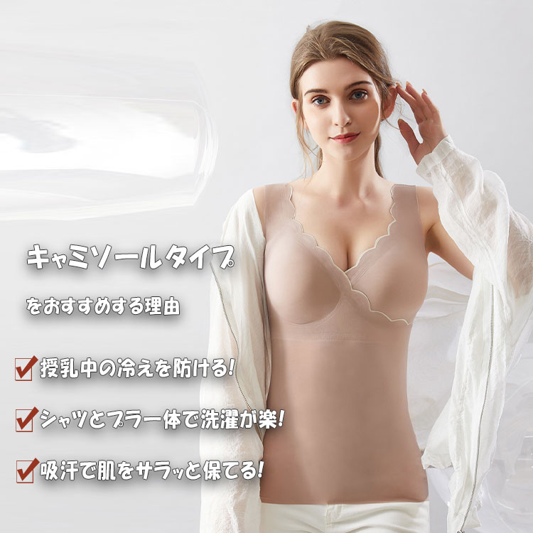 最大50％授乳キャミソール授乳ブラカシュクールフロントオープン片手で簡単授乳下...
