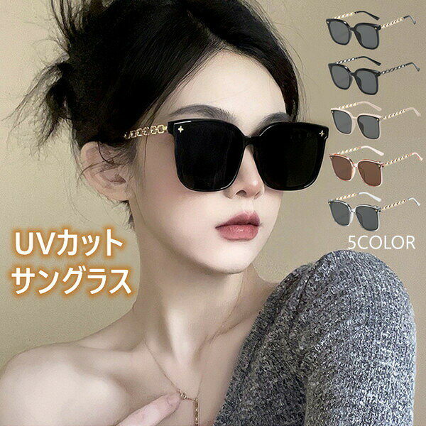 Sunglasses - レディースサングラスUVカット運転用釣りおしゃれかわいい男女兼用撮影夏紫外線対策日焼け予防写真撮影個性的韓国ファッション小顔効果おしゃれUV400