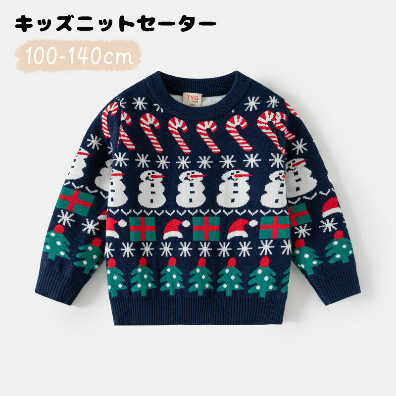 商品詳細このクリスマスセーターは、秋冬の季節にぴったりなキッズ用のニットです。男の子も女の子も楽しめるデザインで、丸首と長袖が特徴。可愛い柄が施されており、クリスマスや新年のイベントにぴったりです。保温性が高く、寒い日のお出かけにも安心。ジュニアサイズで、プレゼントにも最適です。お子様の特別な日を、さらに楽しく彩ります！ 素材：綿/ポリエステルなど 注意書き（購入前に必ずご確認ください）： インポート商品について 当店では、国内外よりセレクトしたアイテムを取り扱っております。海外の商品につきましては各国の縫製基準をクリアしておりますが、日本の基準に比べ作りが大まかな部分がございます。 海外にて検品後、日本に到着後も当店にて検品をおこなっておりますが下記のような場合がございます。 ・ページの閲覧環境によって、掲載写真と実際の商品の色合いが異なる場合があります。 ・縫製の糸の処理やボタンの縫い付けが甘い ・生地や付属品のインク臭 ・色違いの糸による縫製 ・柄合わせができていない ・製造、加工の際に生じる小さなシミやほつれ ・大まかな作りによる若干の形のゆがみ ・他繊維の混じりによる縫製 ・ベルトなどの穴の若干のゆがみ 以上のような場合での返品・交換はお受けできませんのであらかじめご了承くださいませ。 上記のような点が気になる方は海外製品をおすすめすることができませんので、あらかじめインポート商品をご理解頂きました上でのご購入をお願い致します。