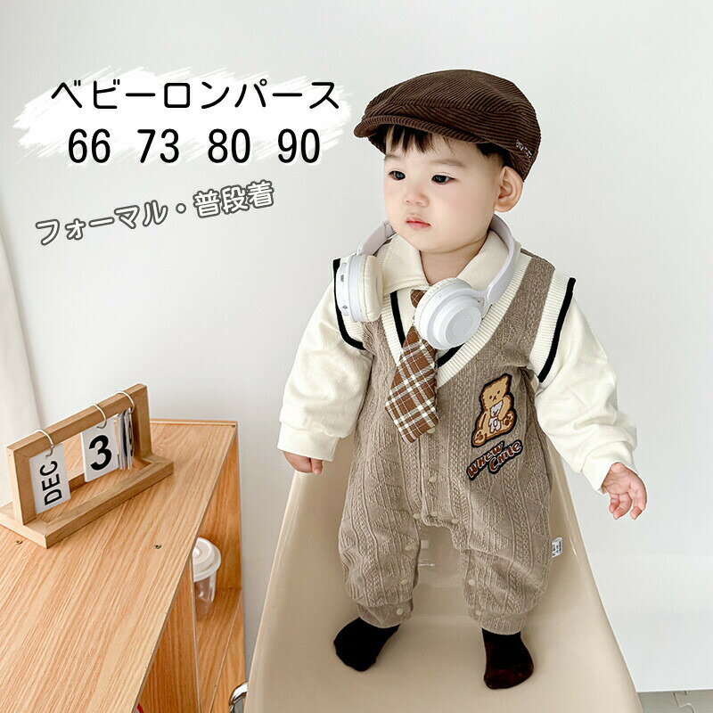 大人気ロンパース重ね着風赤ちゃん出産祝いフォーマル韓国風カバーオールベビー服新生児女の子男の子プレゼント冬秋防寒ベビー服着ぐるみあったかベビーベビーウェアコスチューム可愛いギフト秋冬着ベビー服