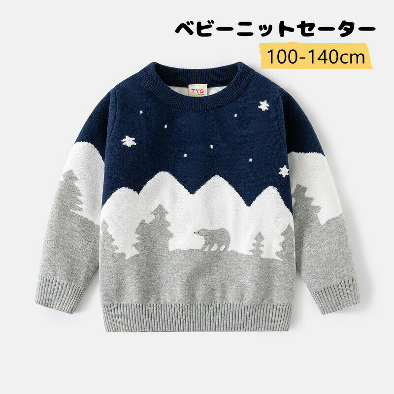商品詳細このクリスマスセーターは、秋冬の季節にぴったりなキッズ用のニットです。男の子も女の子も楽しめるデザインで、丸首と長袖が特徴。可愛い柄が施されており、クリスマスや新年のイベントにぴったりです。保温性が高く、寒い日のお出かけにも安心。ジュニアサイズで、プレゼントにも最適です。お子様の特別な日を、さらに楽しく彩ります！ 素材：ポリエステルなど 注意書き（購入前に必ずご確認ください）： インポート商品について 当店では、国内外よりセレクトしたアイテムを取り扱っております。海外の商品につきましては各国の縫製基準をクリアしておりますが、日本の基準に比べ作りが大まかな部分がございます。 海外にて検品後、日本に到着後も当店にて検品をおこなっておりますが下記のような場合がございます。 ・ページの閲覧環境によって、掲載写真と実際の商品の色合いが異なる場合があります。 ・縫製の糸の処理やボタンの縫い付けが甘い ・生地や付属品のインク臭 ・色違いの糸による縫製 ・柄合わせができていない ・製造、加工の際に生じる小さなシミやほつれ ・大まかな作りによる若干の形のゆがみ ・他繊維の混じりによる縫製 ・ベルトなどの穴の若干のゆがみ 以上のような場合での返品・交換はお受けできませんのであらかじめご了承くださいませ。 上記のような点が気になる方は海外製品をおすすめすることができませんので、あらかじめインポート商品をご理解頂きました上でのご購入をお願い致します。? メーカー希望小売価格はメーカーカタログに基づいて掲載しています