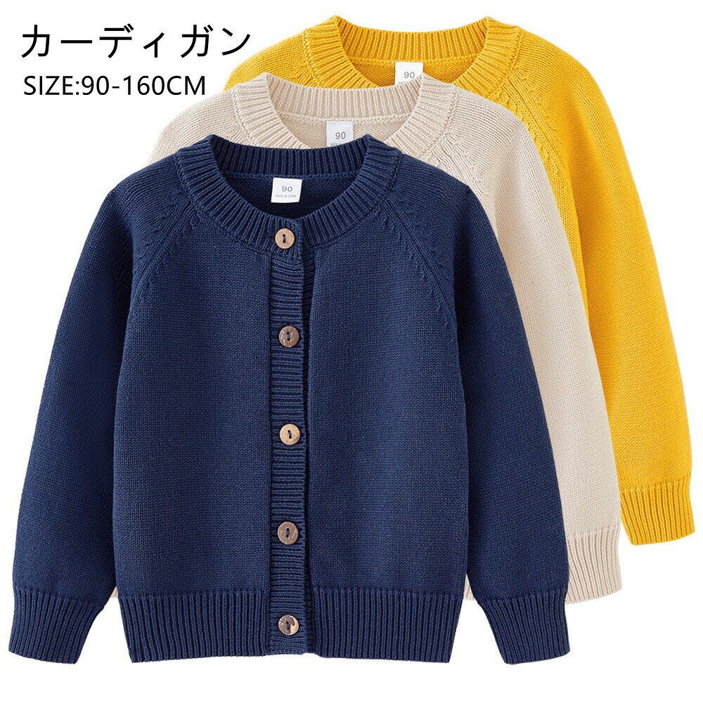 Cardigans - カーディガンキッズ長袖セーター子供服ニットスクールセータートップス可愛いキッズ用子ども春秋冬通園通学お出かけカジュアル入園式ネイビーワインレッドトップス男の子女の子ジュニアスクール制服フォーマル