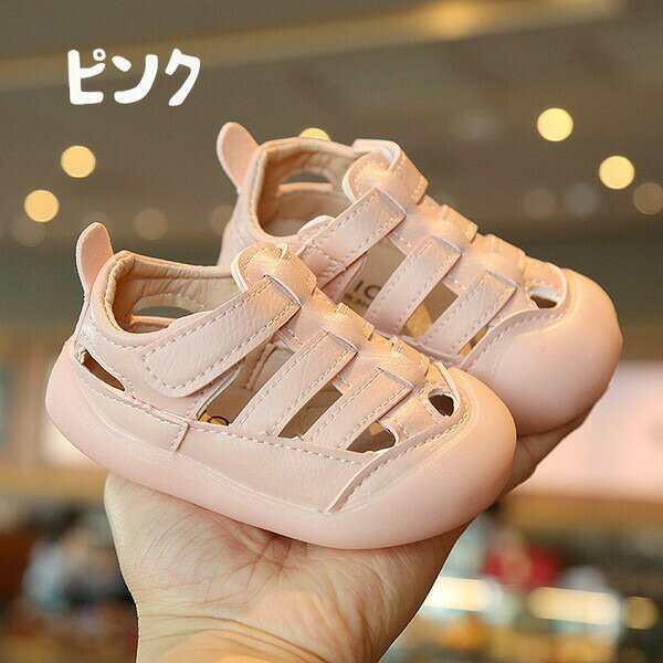 Akyron Styleのベビーサンダル夏用シューズ滑り止め通気性子供靴サンダルキッズ女の子男の子幼児用赤ちゃん通園カジュアルシューズスポーツサンダルつま先保護春夏秋軽量可愛いおでかけピンクホワイトブラック｜アングル2