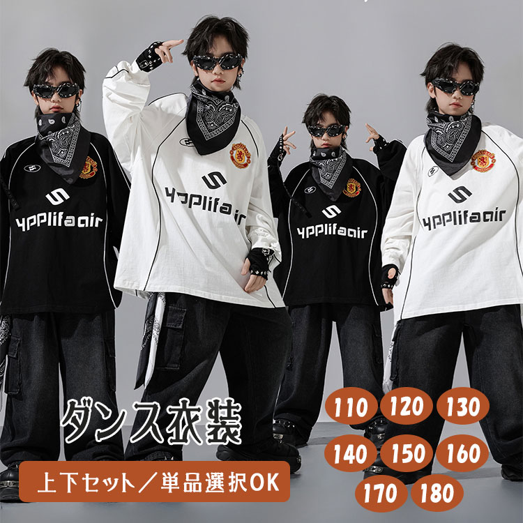 ダンス衣装セットアップキッズ男女