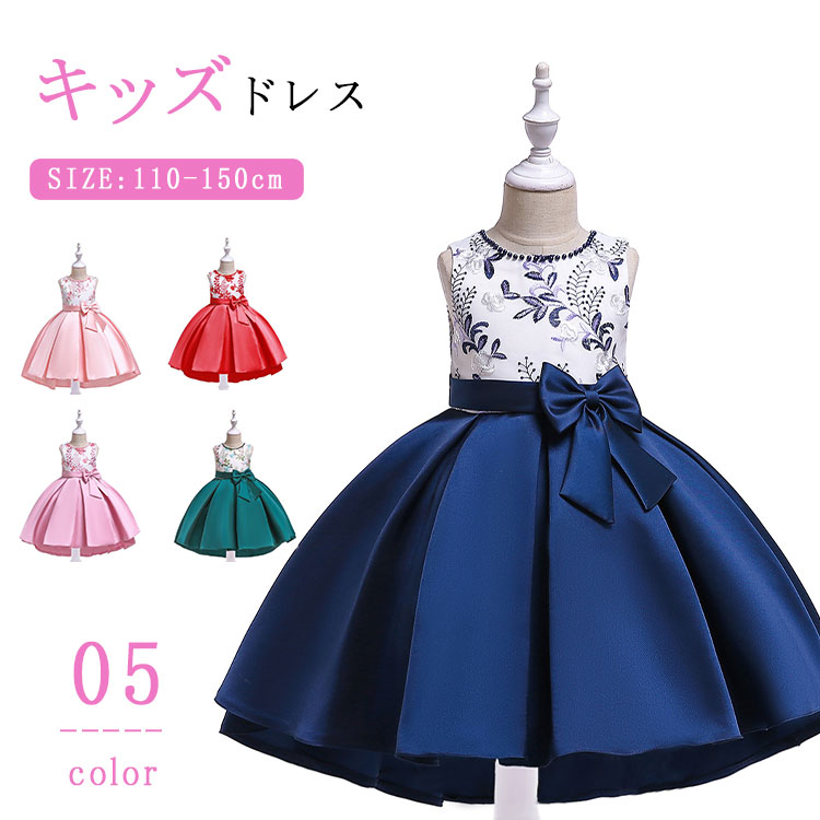 Jumpers - 子供ドレス女の子ピアノ発表会キッズドレス110120130140150cmフォーマルワンピース花柄刺繍ノースリーブ丸首七五三結婚式入園式卒園式入学式誕生日演奏会夏プリンセス風