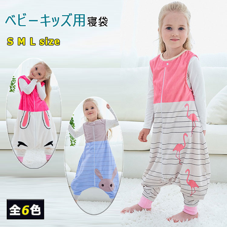 キッズスリーパー袖なし秋冬キッズパジャマ赤ちゃんスリーパー子供服1歳〜6歳sml袖なしロンパースカバーオール男の子女の子男女兼用ゆったり優しい着心地前開きファスナー簡単着脱