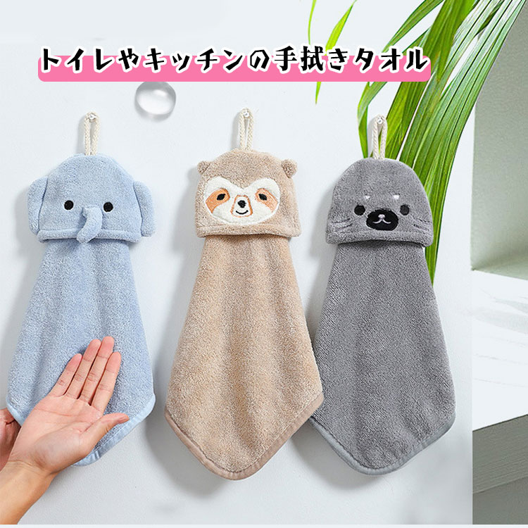 ドレスタオル2枚セット手拭きタオルかわいいハンドタオル全6種類37cm×21cmループ付...