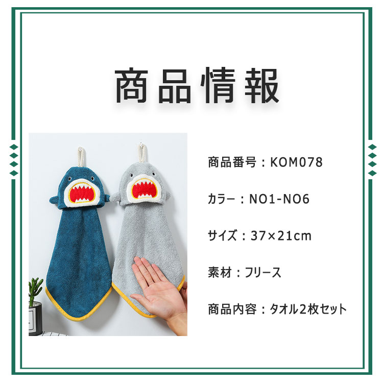 ドレスタオル2枚セット手拭きタオルかわいいハンドタオル全6種類37cm×21cmループ付...