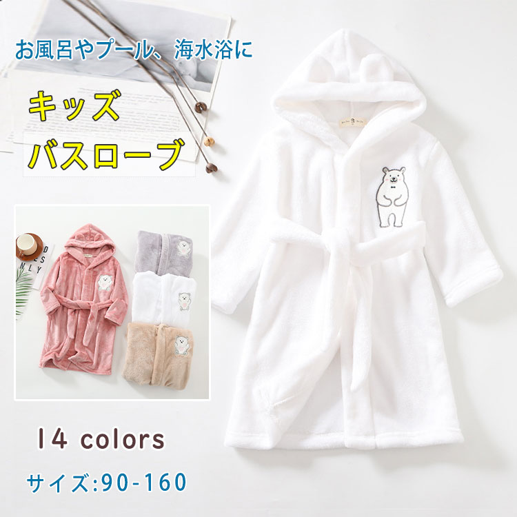 樂天商城 - ポンチョタオル子供バスローブキッズルームウエアバスタオルフード付き男の子女の子ポリエステルもこもこタオル地吸水速乾柔らかいふんわり肌に優しいお風呂上がりプール海海水浴温泉スイミング体温調節プレゼントギフト