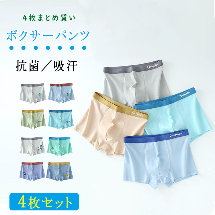 Shorts - キッズジュニアパンツ男の子ボクサーパンツ4枚セット中学生高校生下着前閉じボクサーショーツ綿95％抗菌通気性快適フィットインナーmlxl2xl3xl