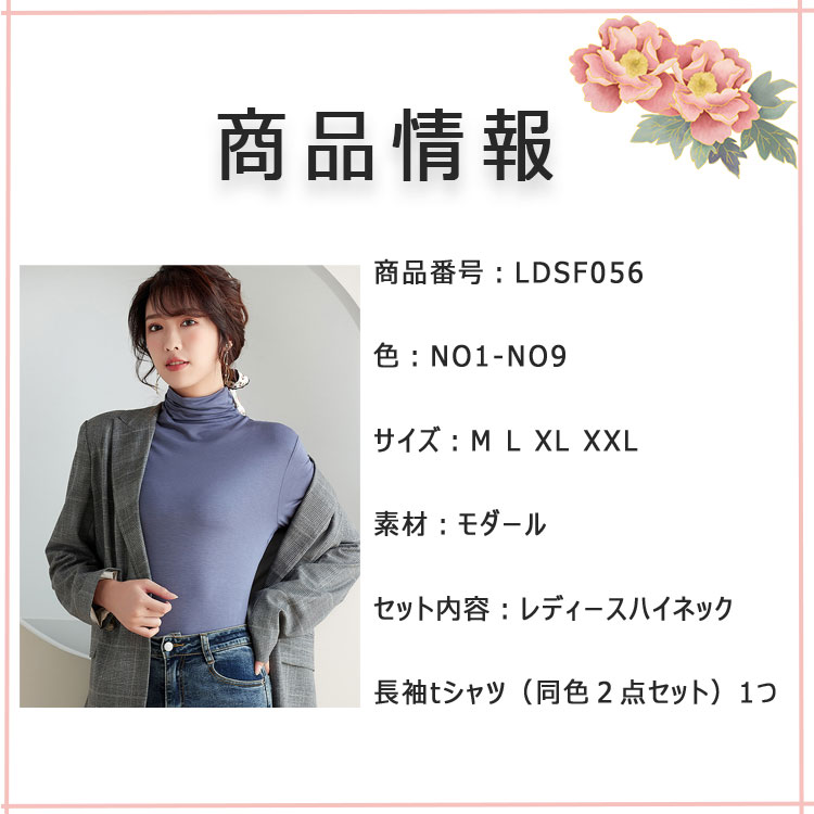 最大50％ハイネックカットソー長袖レディース同色2点セットトップスtシャツmlxlxxl...
