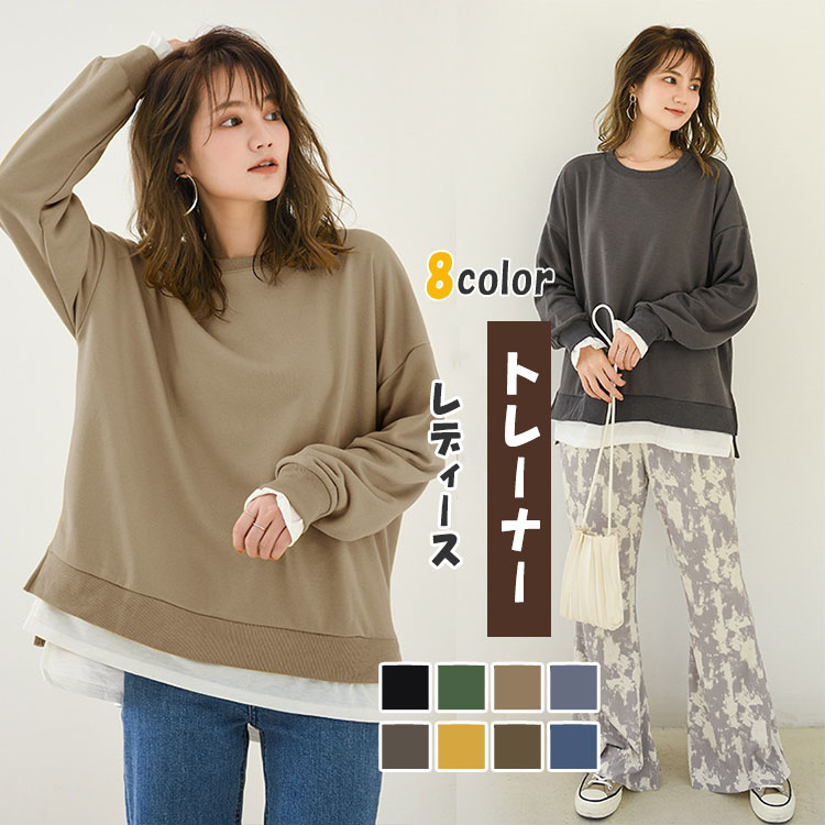 Rakuten - 最大50％カットソートレーナースウェットレディースシンプルゆったりビッグシルエット体型カバードロップショルダー二の腕カバー後長めお尻カバークルーネック重ね着風秋春オシャレカジュアルリラックスダンスプレゼント