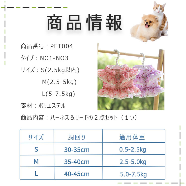 犬用ハーネスリード2点セット小型犬用ハーネスペットグッズsmlかわいいハーネスマ...