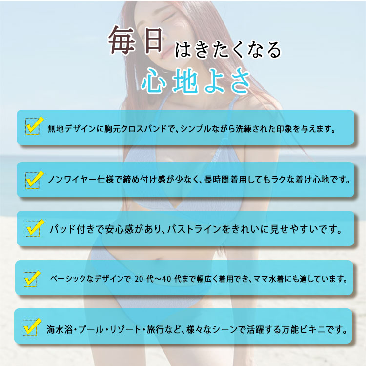 Akyron Styleの水着レディースビキニ2点セットクロスバンドノンワイヤーパッド付き無地シンプルベーシックおしゃれかわいいきれいめママ水着20代30代40代ブルーパープル｜アングル3