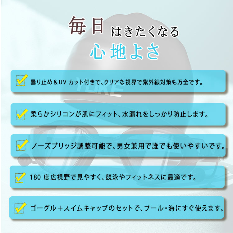 Akyron Styleの水泳ゴーグル大人曇り止めuvカット水漏れ防止広視野180度男女兼用スイミング競泳フィットネス柔らかいシリコンノーズブリッジ調整スイムキャップ付きセットプール海水浴｜アングル3