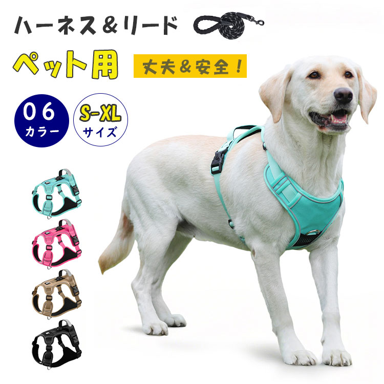 お買い得リードセット犬ハーネスairtagケース付き胴輪小型犬中型犬大型犬ハンドル...