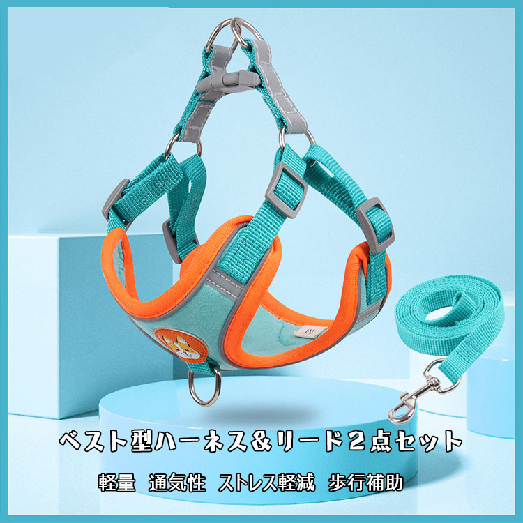 犬用ハーネス小型犬用ハーネスリード2点セットペット用品小型犬全6色smlxlリード長...