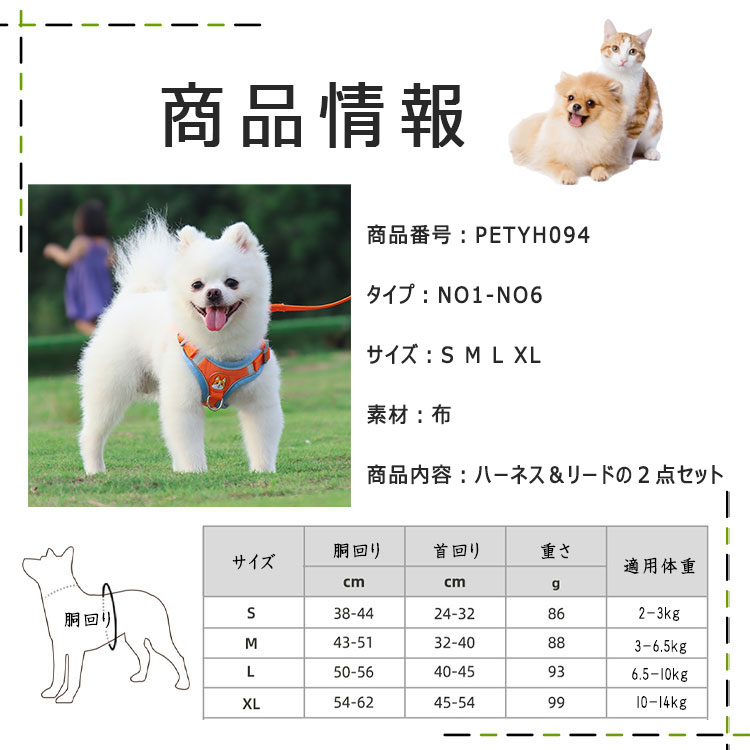犬用ハーネス小型犬用ハーネスリード2点セットペット用品小型犬全6色smlxlリード長...