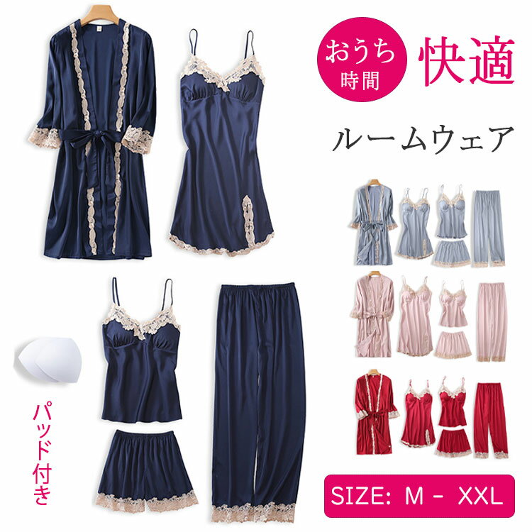 商品詳細ブランド名bluerose fashion street商品名ルームウェア レディース 5点セット パジャマ サテン さらてろ シルクタッチ 接触冷感 ナイトウェア キャミソール ガウン ワンピース パッド付き ショートパンツ ロングパンツ 夏 セクシー 高級感サイズm「40-50kg」l「50-60kg」xl「60-70kg」xxl「70-80kg」カラーグレー ピンク ネイビー レッド商品メリット高級感×快適さを叶える、5点セットルームウェア。さらてろ素材で肌に吸い付くようなシルクタッチ。通気性・接触冷感もあり、オールシーズン快適に使える贅沢なセット内容です。セット内容：1.パッド付きキャミソール（ノーブラでok）2.ショートパンツ3.ロングパンツ4.ワンピース（スリップ）5.ガウン（前開き・同色ベルト付き）魅力ポイント： 肌ざわり抜群のさらてろ素材 ルームウェアにもナイトウェアにも使える パッド付きキャミで1枚でも安心 シーンに合わせて5パターンコーデ可能お泊まり・旅行・女子会・ギフトにもぴったり色っぽさとリラックス感の絶妙バランスで、毎日の「おうち時間」がもっと特別に。レディースルームウェア 5点セットシルクタッチパジャマ キャミソール付きさらてろ素材 サテンナイトウェアレディースサテンパジャマ 夏用 快適ガウン付きルームウェア 上品セクシー接触冷感素材 ショート＆ロングパンツセットパッド付きキャミ ナイトウェア 女性用高級感あるおしゃれなルームウェアセットお泊まり女子会向け5点パジャマセット部屋着にもおすすめ セクシーなレディースパジャマご使用上の注意●お肌に合わない場合や、かぶれ・かゆみ等を感じた場合はご使用を おやめください。●メーカーの生産時期や生産ロットにより、同じ商品でも色の出方（濃淡）や柄が多少異なる場合がございます。また、撮影時の光の加減やお客様がお使いのモニターの影響などにより、商品紹介画像の色と実際の商品の色が若干異なる場合もございます●サイズは測り方により誤差が生じる場合がございます。同じサイズでも色やデザインによって若干大きさが異なる場合もございます。●本来の目的以外でのご使用はおやめください。素材ポリエステル95％　 ビスコース5％生産国made in china