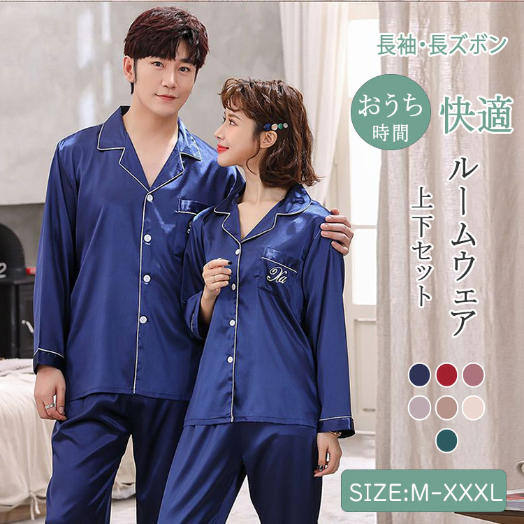 商品詳細ブランド名bluerose fashion street商品名ルームウェア レディース メンズ 上下セット サテン さらてろ シルクタッチ パジャマ 接触冷感 セットアップ ナイトウェア 長袖 長ズボン 前開き 高級感 部屋着 春夏秋 入院 旅行 ギフトサイズm l xl xxl xxxlカラー女性用：no1-no7男性用：no8-no14商品メリット上品な光沢感とさらっとした肌ざわりで、大人の時間を贅沢に演出する、サテン素材の上下セットルームウェア。シルクのようなつるんとした質感は接触冷感効果もあり、春夏秋の季節に快適です。長袖・長ズボンのセットアップに、前開きボタン仕様で着脱しやすく、入院や旅行時にも便利。無地＆シンプルなデザインは、男性・女性問わず着用できるユニセックス仕様。おしゃれな部屋着としてはもちろん、ナイトウェア・寝巻きとしても最適です。★ サテン×シルクタッチで大人の高級感★ 接触冷感でひんやり気持ちいい着心地★ 長袖×前開きで着脱しやすく冷房対策にも◎★ 男女兼用・ペアでも楽しめるユニセックス設計★ 入院・旅行・ギフトにもぴったりな上質ルームウェア自分用にも、大切な人への贈り物にも。“着るだけで上質”を感じられる1着です。サテンパジャマ レディース メンズ 上下セットさらてろ素材 シルクタッチルームウェア接触冷感 長袖長ズボン ナイトウェア無地 シンプル 上品なパジャマ セットアップ前開きボタン式 パジャマ 男女兼用春夏秋対応ルームウェア ペアパジャマ光沢感あるサテンパジャマ ギフトにも最適入院用 旅行用 快適ルームウェア大人可愛い セクシー 部屋着 上下セットさらさら肌ざわりの高級感パジャマご使用上の注意●お肌に合わない場合や、かぶれ・かゆみ等を感じた場合はご使用を おやめください。●メーカーの生産時期や生産ロットにより、同じ商品でも色の出方（濃淡）や柄が多少異なる場合がございます。また、撮影時の光の加減やお客様がお使いのモニターの影響などにより、商品紹介画像の色と実際の商品の色が若干異なる場合もございます●サイズは測り方により誤差が生じる場合がございます。同じサイズでも色やデザインによって若干大きさが異なる場合もございます。●本来の目的以外でのご使用はおやめください。素材ポリエステル90％　その他10生産国made in china